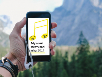Лучшие музыкальные фестивали лета 2019 в Киеве и Европе