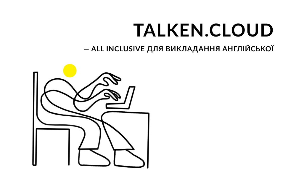 TalkEn.Cloud – нова інтерактивна платформа для викладання англійської