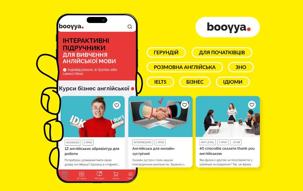 Як вивчити англійську мову з нуля самостійно: гайд для користувачів Booyya