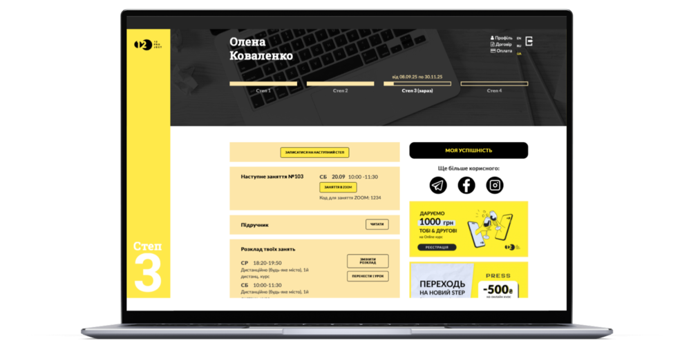 Особистий кабінет студента My P12  (картинка)