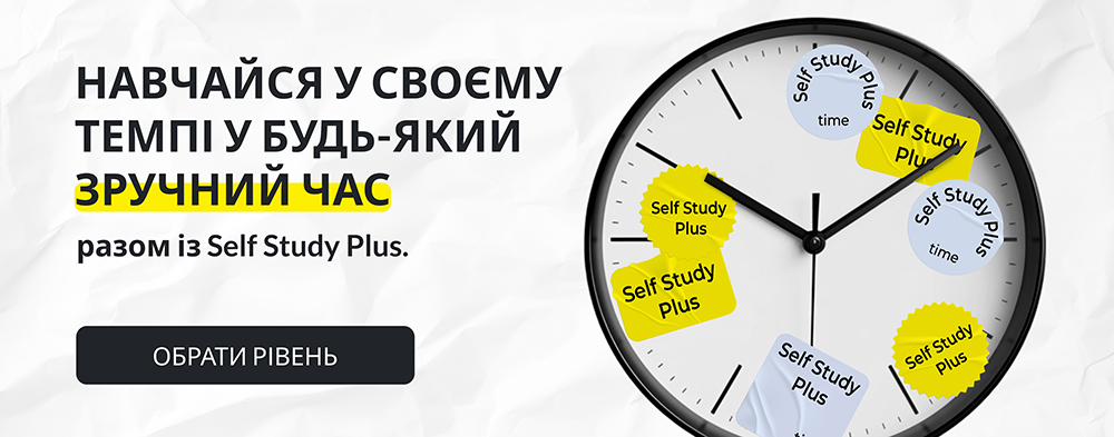 Учись в своем темпе в любое удобное время (баннер)