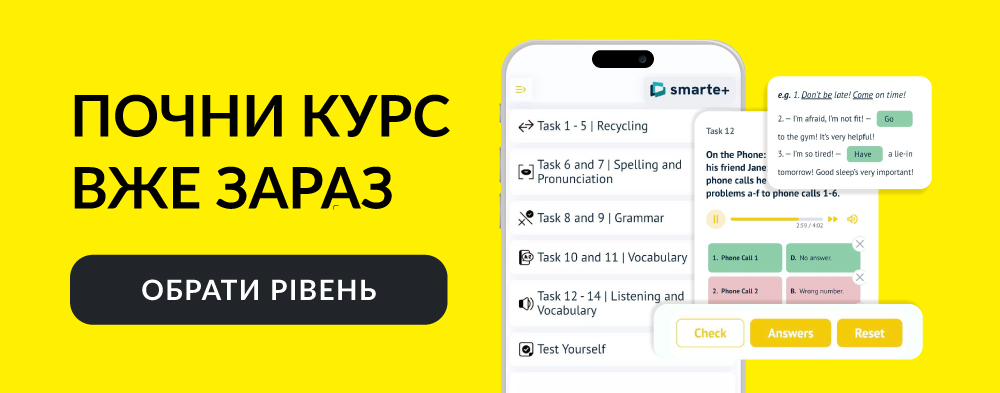 Почни курс Self Study Plus уже зараз (банер)